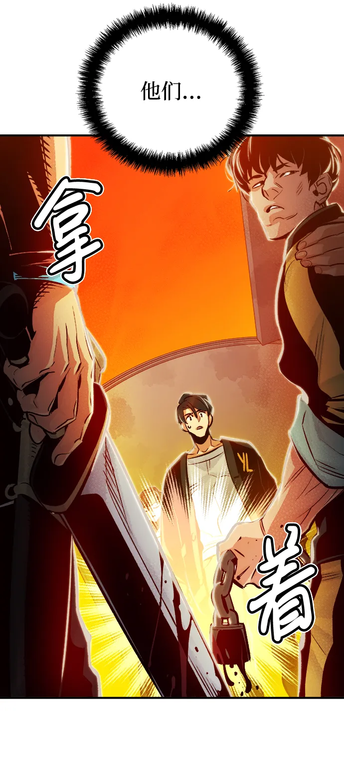[第7话] 猎杀幸存者的半兽人部队（1） 第16页