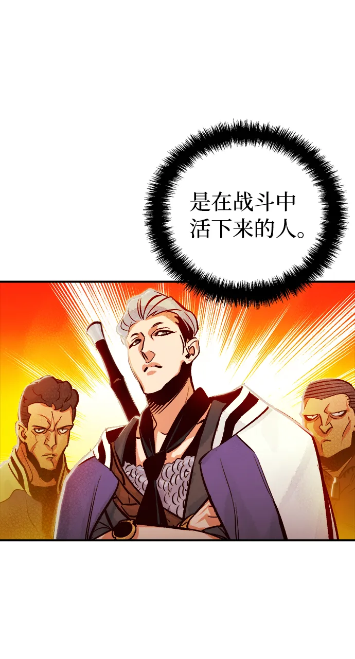 [第7话] 猎杀幸存者的半兽人部队（1） 第17页