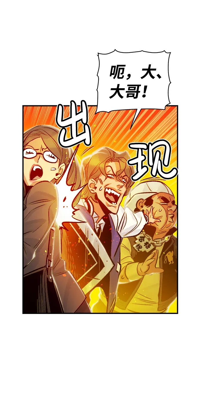 [第7话] 猎杀幸存者的半兽人部队（1） 第18页