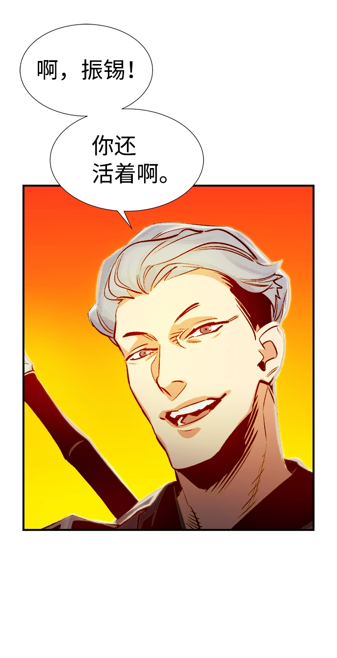 [第7话] 猎杀幸存者的半兽人部队（1） 第19页