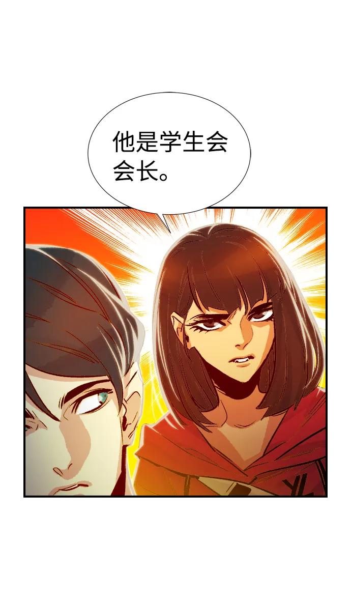 [第7话] 猎杀幸存者的半兽人部队（1） 第21页