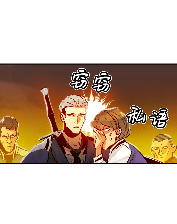 [第7话] 猎杀幸存者的半兽人部队（1） 第22页