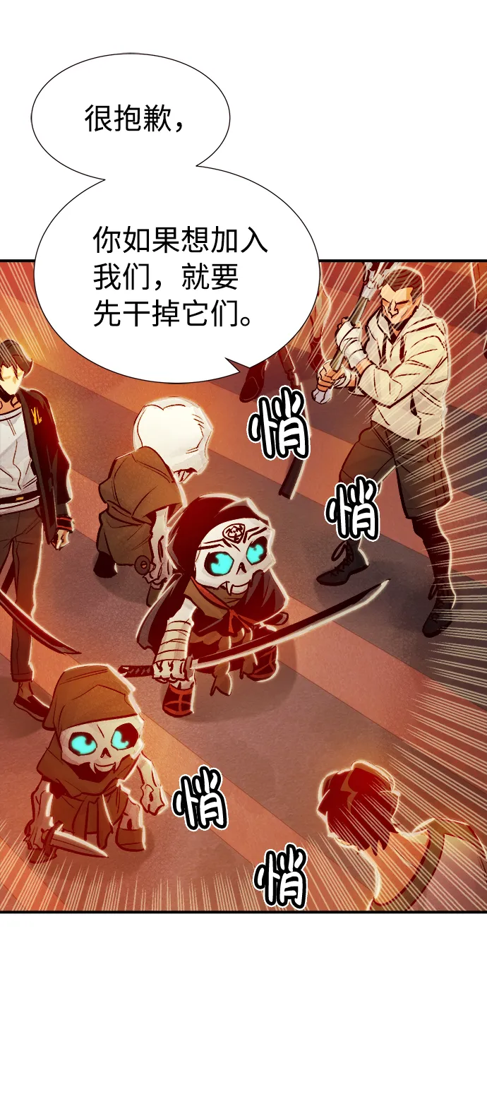 [第7话] 猎杀幸存者的半兽人部队（1） 第29页