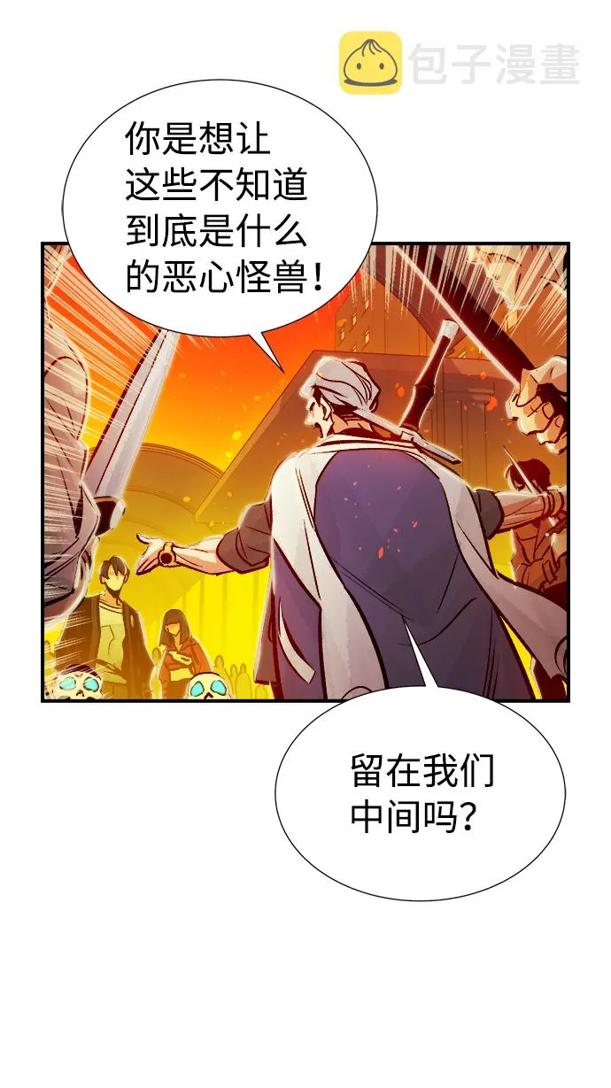 [第7话] 猎杀幸存者的半兽人部队（1） 第31页
