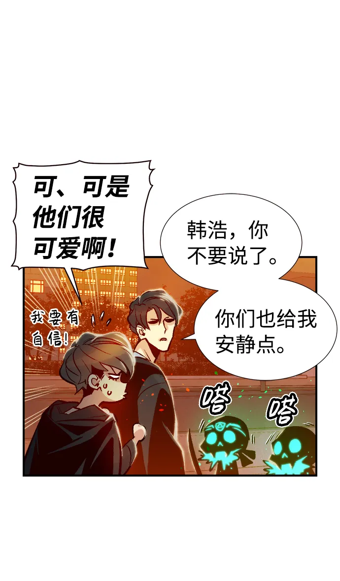 [第7话] 猎杀幸存者的半兽人部队（1） 第33页