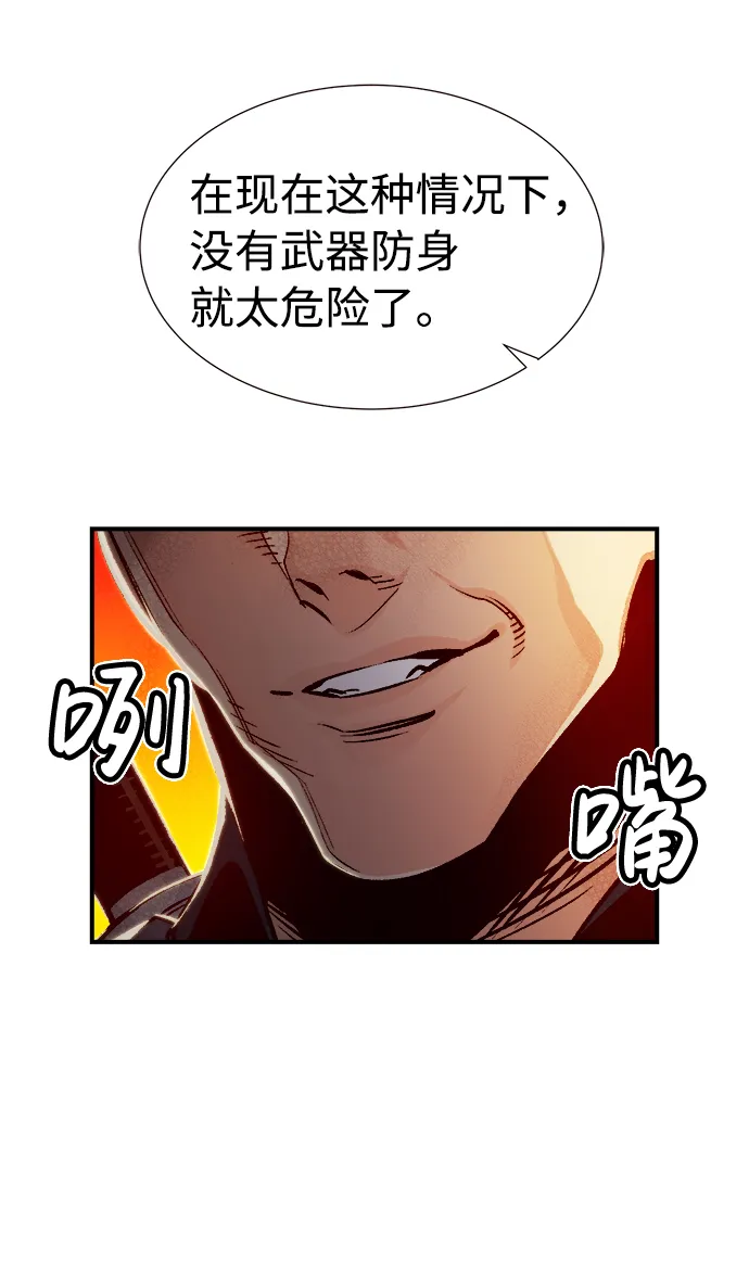 [第7话] 猎杀幸存者的半兽人部队（1） 第35页