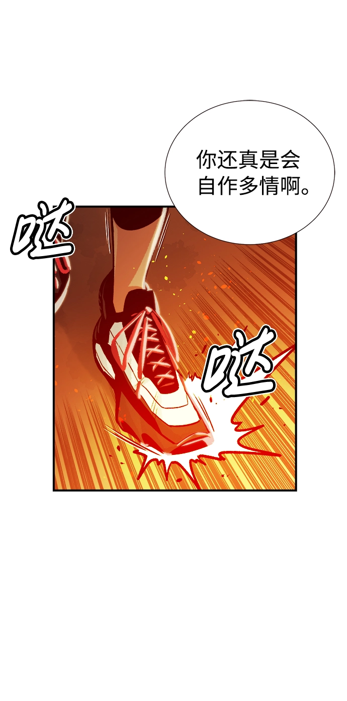 [第7话] 猎杀幸存者的半兽人部队（1） 第38页