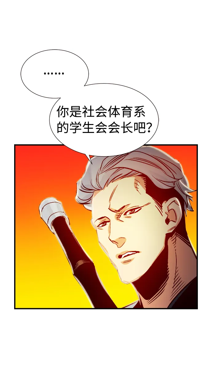 [第7话] 猎杀幸存者的半兽人部队（1） 第40页