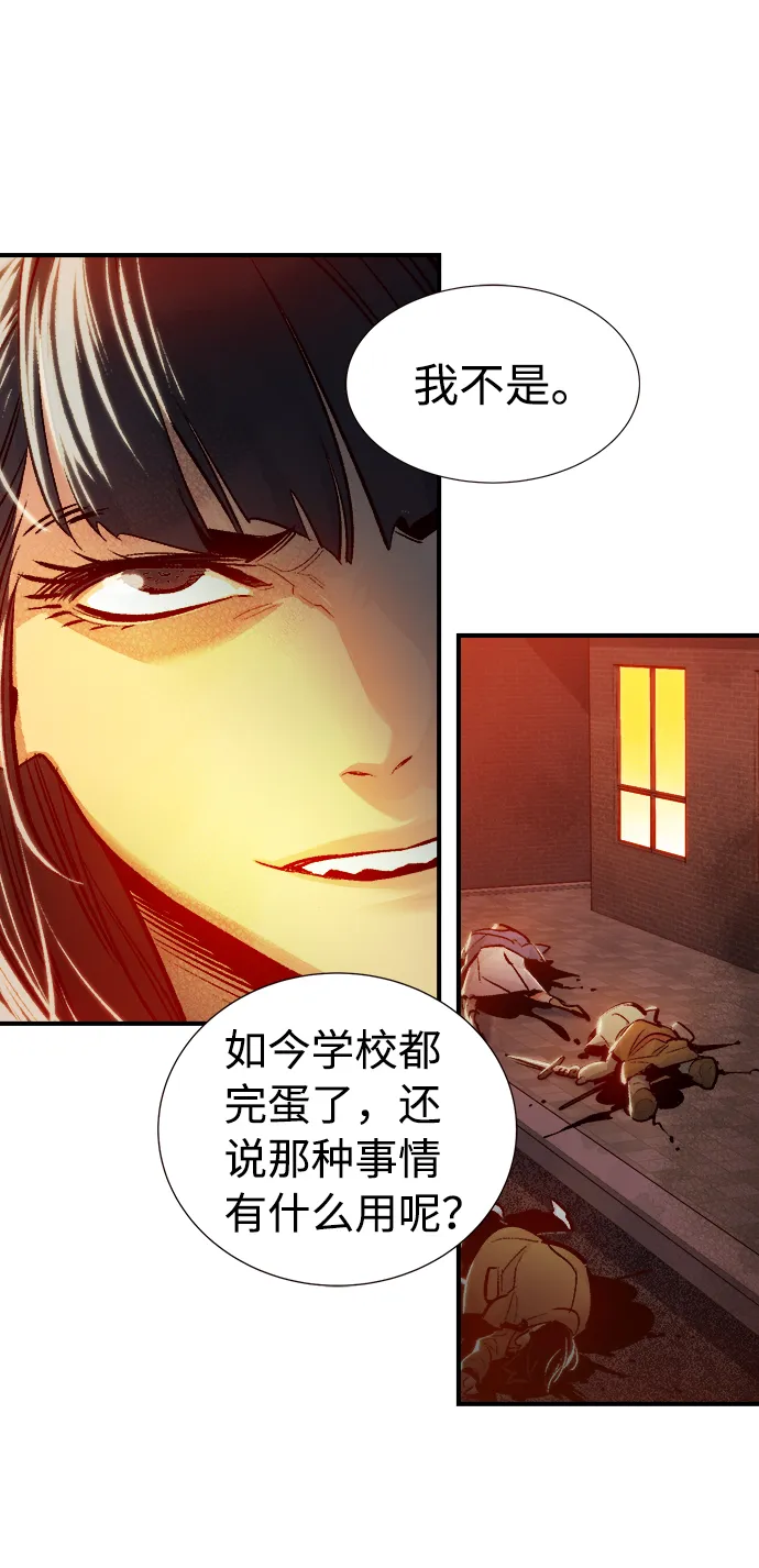 [第7话] 猎杀幸存者的半兽人部队（1） 第41页