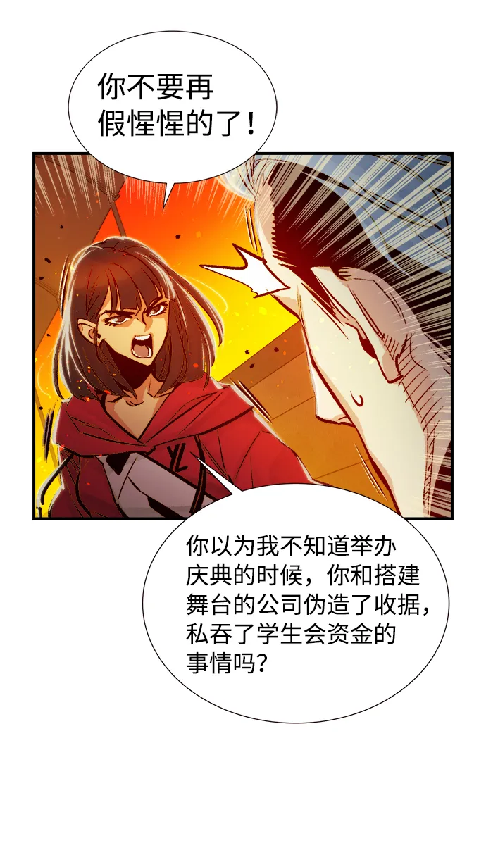 [第7话] 猎杀幸存者的半兽人部队（1） 第43页