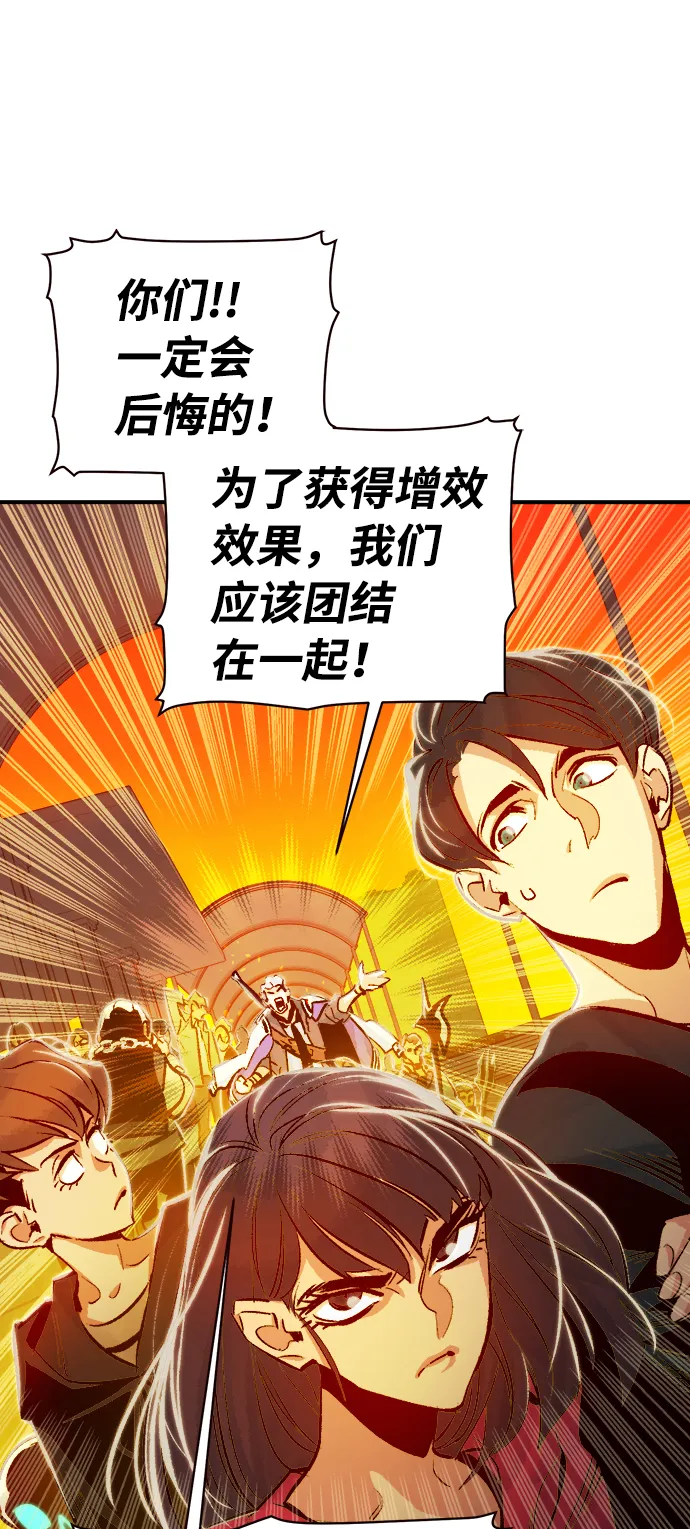 [第7话] 猎杀幸存者的半兽人部队（1） 第46页