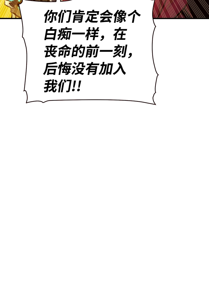 [第7话] 猎杀幸存者的半兽人部队（1） 第47页