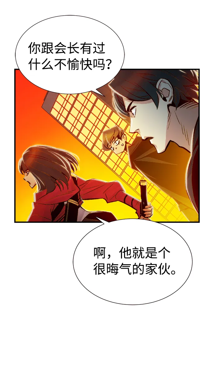 [第7话] 猎杀幸存者的半兽人部队（1） 第50页