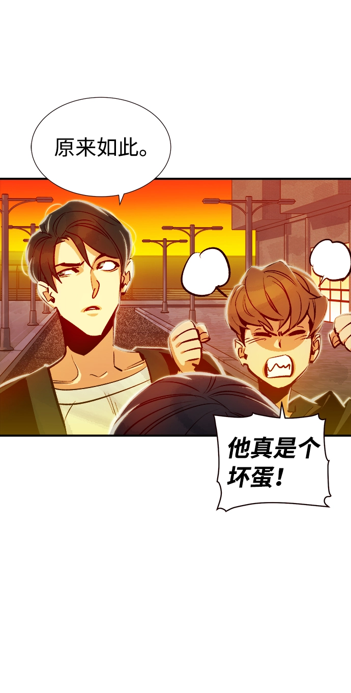 [第7话] 猎杀幸存者的半兽人部队（1） 第52页