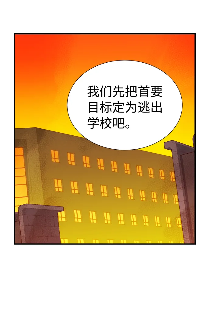 [第7话] 猎杀幸存者的半兽人部队（1） 第53页