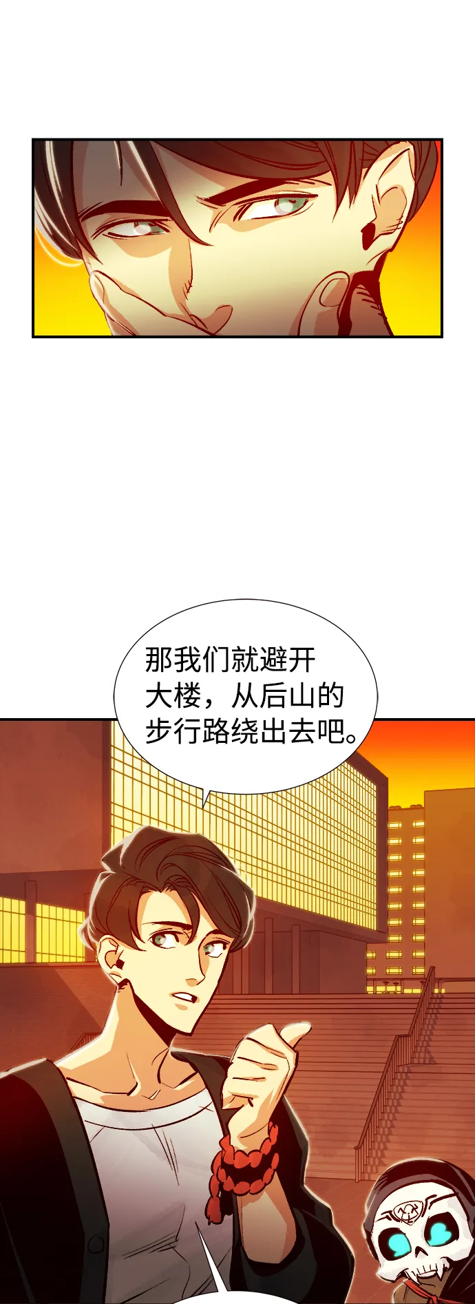 [第7话] 猎杀幸存者的半兽人部队（1） 第55页
