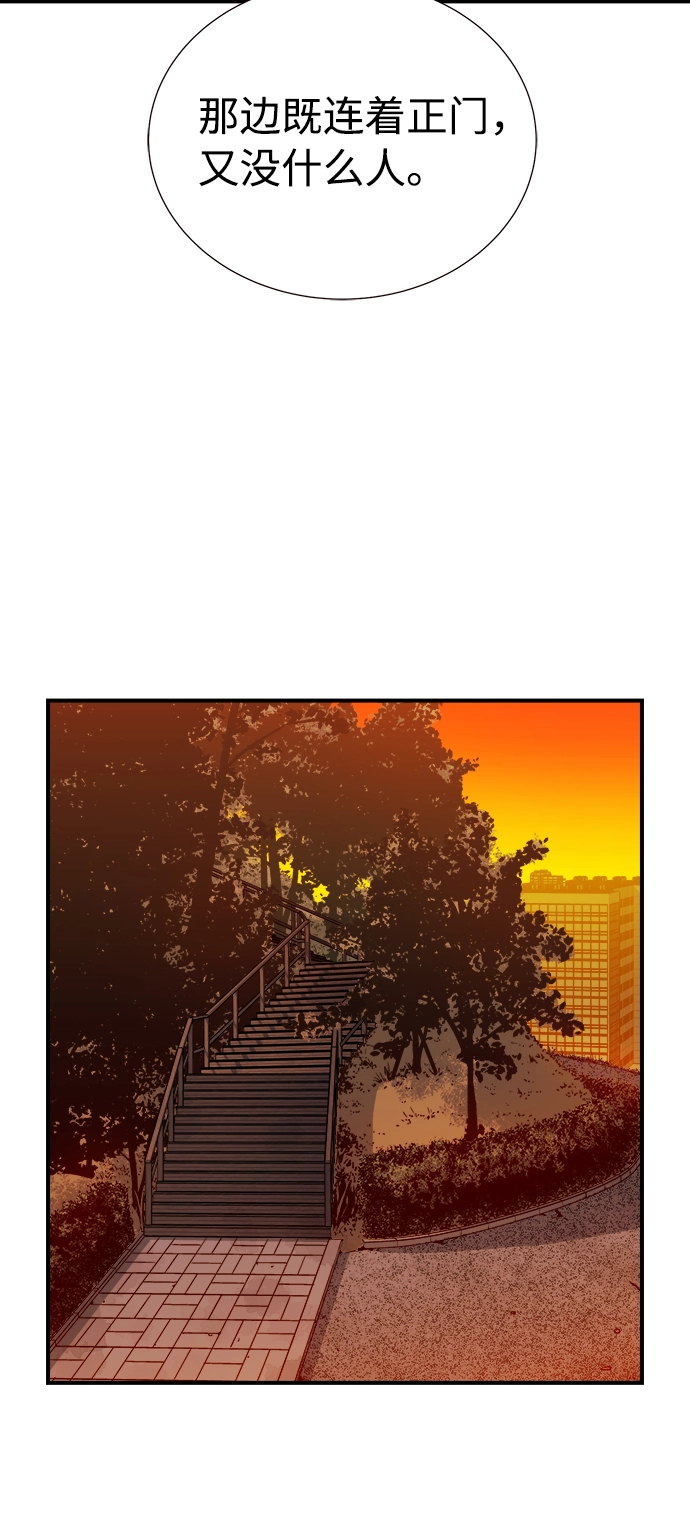 [第7话] 猎杀幸存者的半兽人部队（1） 第56页