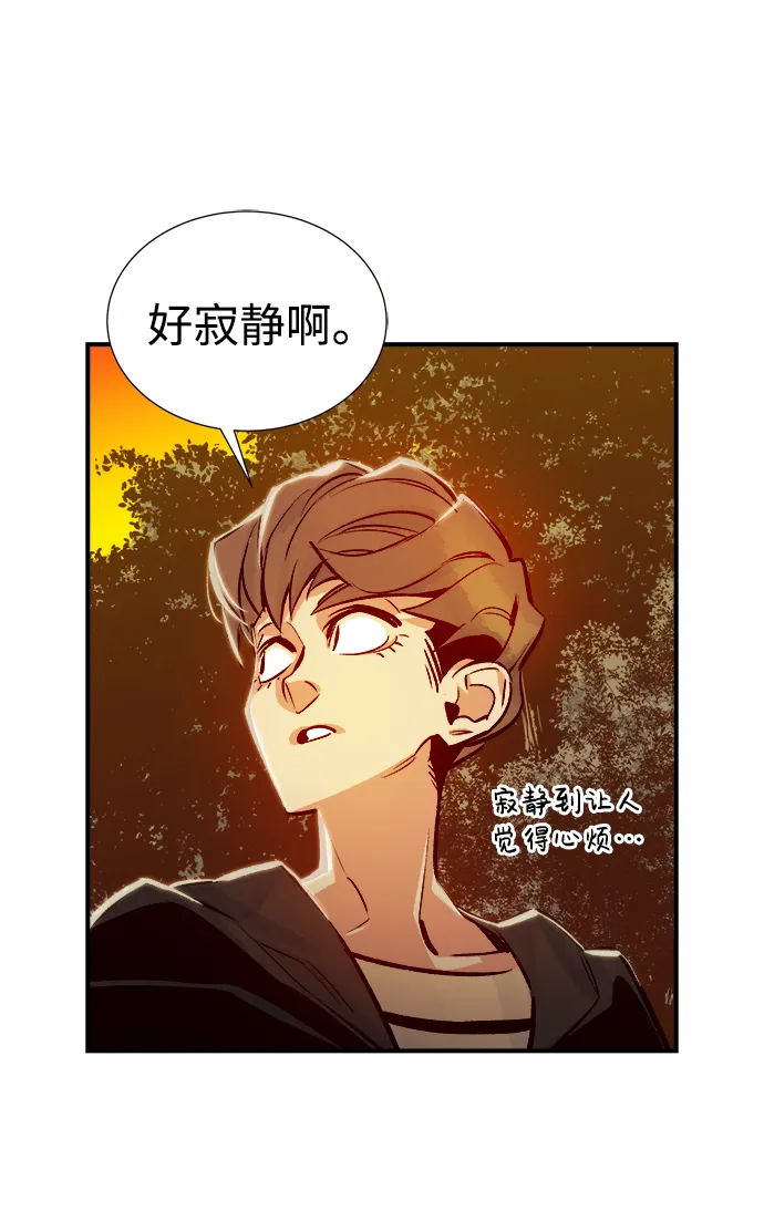 [第7话] 猎杀幸存者的半兽人部队（1） 第58页