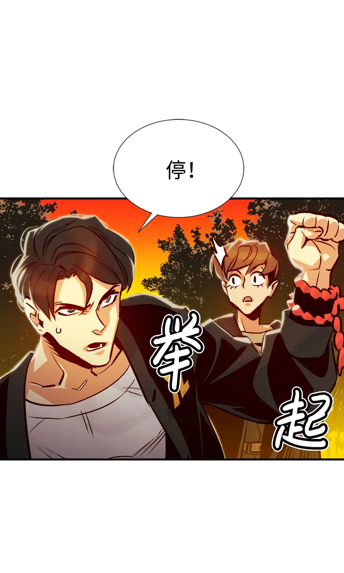 [第7话] 猎杀幸存者的半兽人部队（1） 第59页