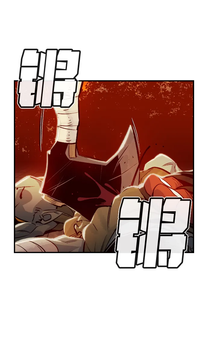 [第7话] 猎杀幸存者的半兽人部队（1） 第62页