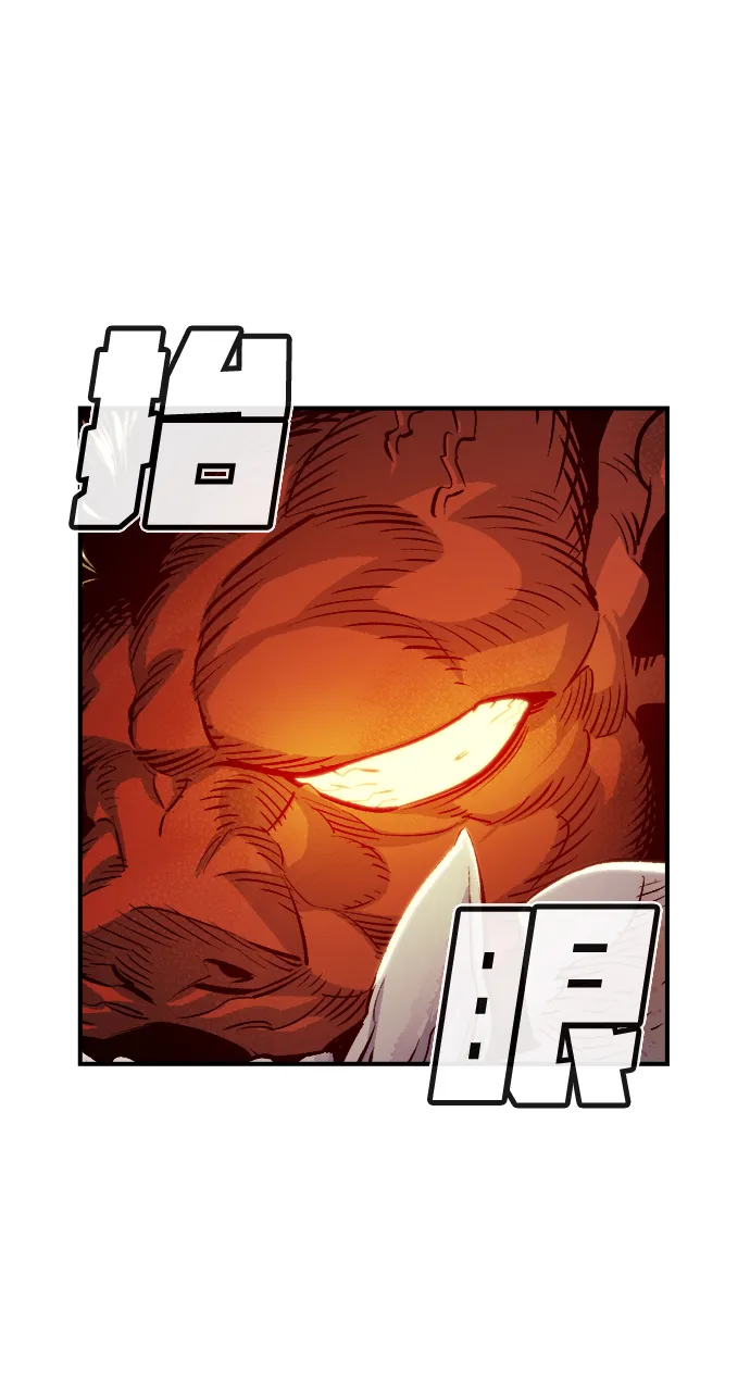 [第7话] 猎杀幸存者的半兽人部队（1） 第65页