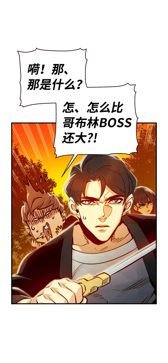 [第7话] 猎杀幸存者的半兽人部队（1） 第66页