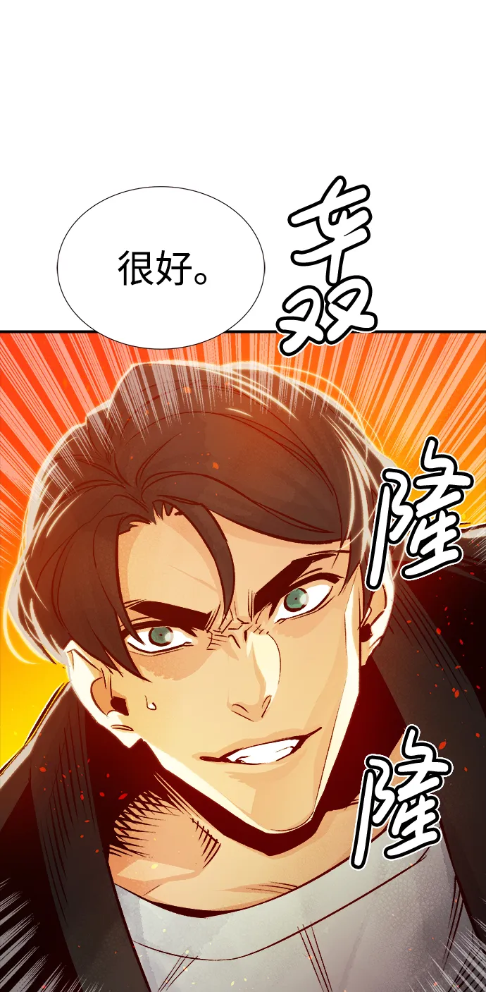 [第7话] 猎杀幸存者的半兽人部队（1） 第71页