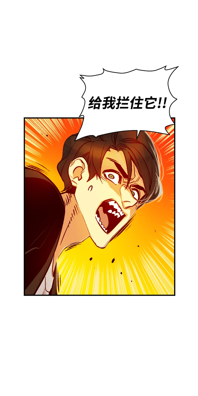 [第8话] 猎杀幸存者的半兽人部队（2） 第14页