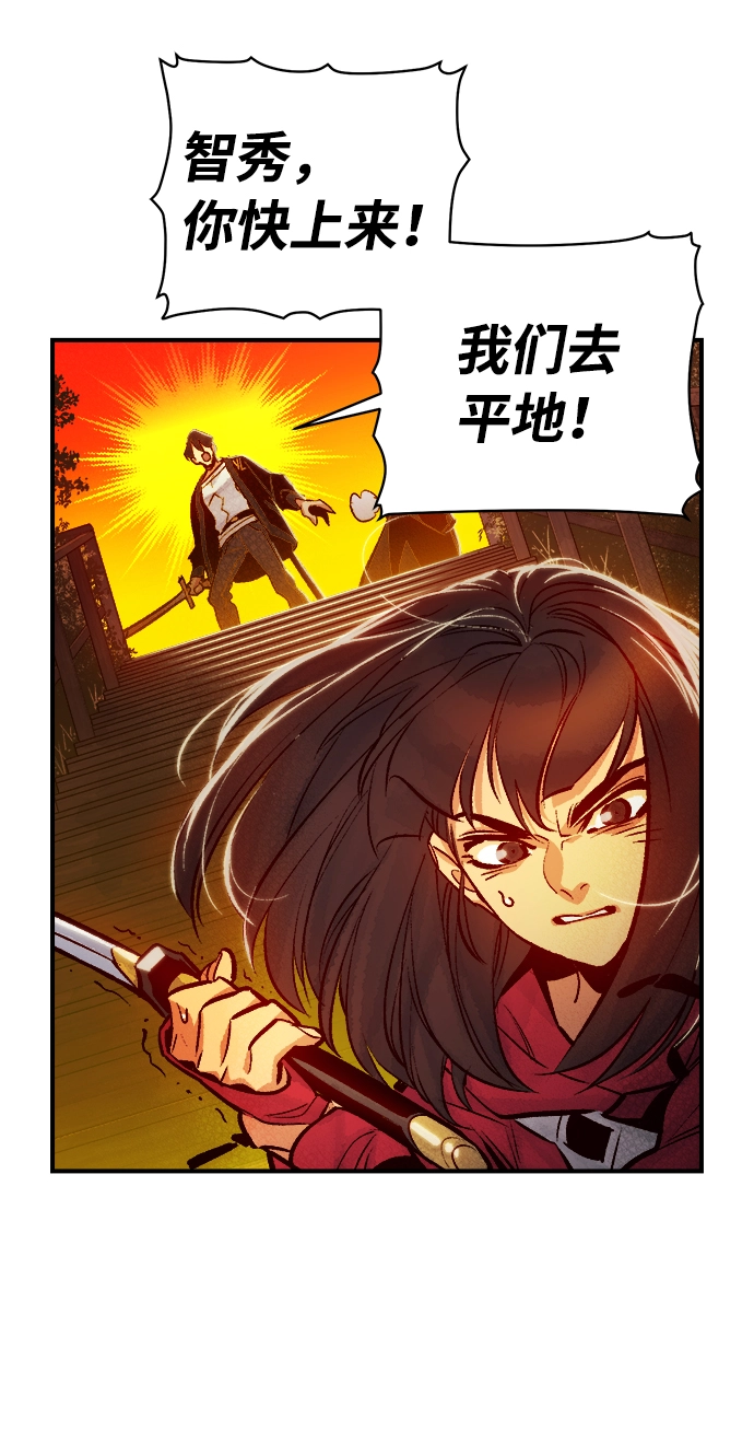 [第8话] 猎杀幸存者的半兽人部队（2） 第21页