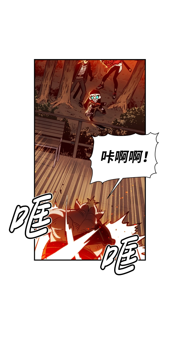 [第8话] 猎杀幸存者的半兽人部队（2） 第26页
