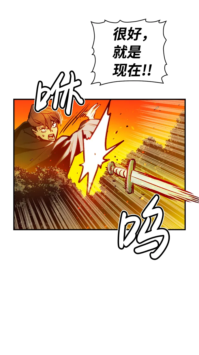 [第8话] 猎杀幸存者的半兽人部队（2） 第30页