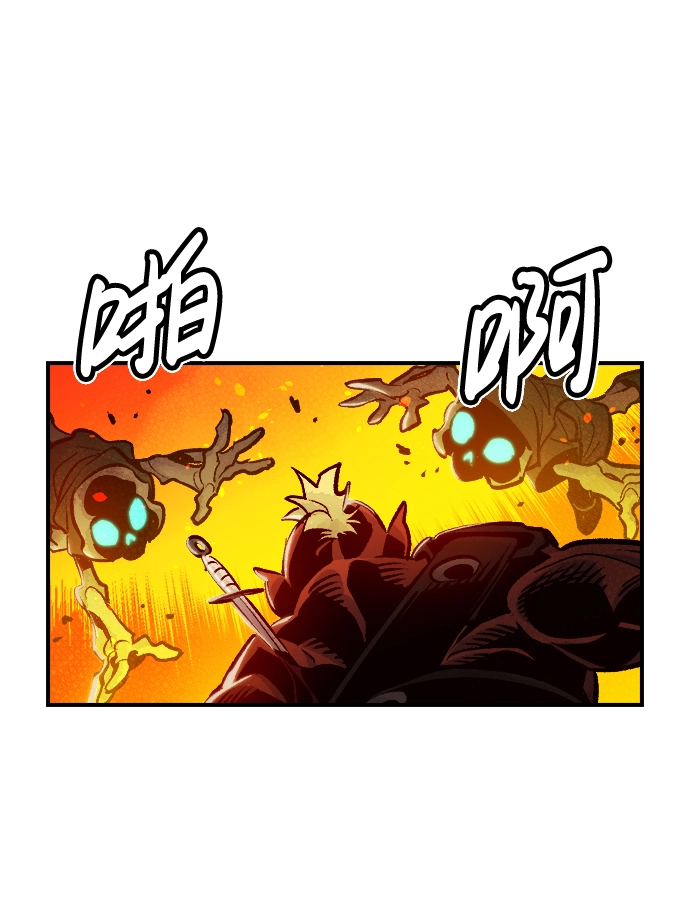 [第8话] 猎杀幸存者的半兽人部队（2） 第33页