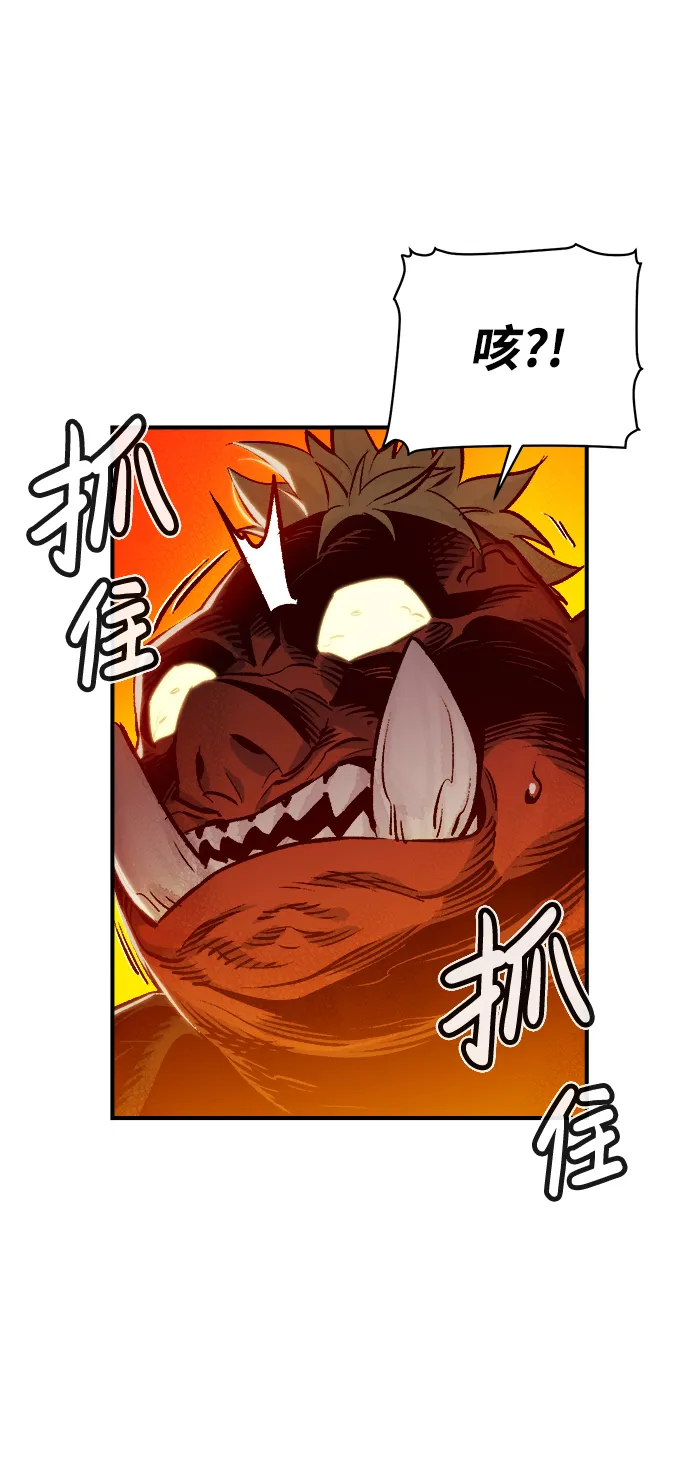 [第8话] 猎杀幸存者的半兽人部队（2） 第35页