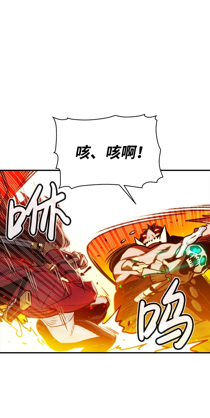 [第8话] 猎杀幸存者的半兽人部队（2） 第38页
