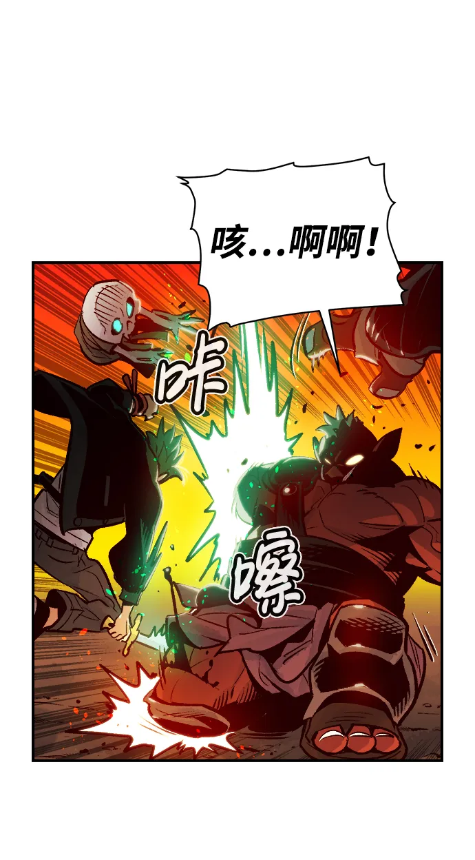 [第8话] 猎杀幸存者的半兽人部队（2） 第40页
