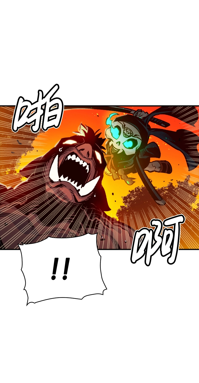 [第8话] 猎杀幸存者的半兽人部队（2） 第41页