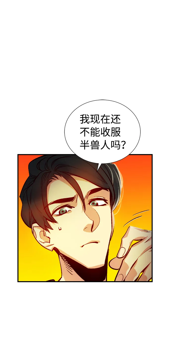 [第8话] 猎杀幸存者的半兽人部队（2） 第46页