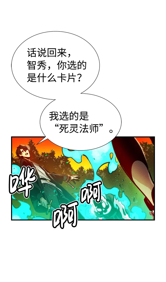 [第8话] 猎杀幸存者的半兽人部队（2） 第47页