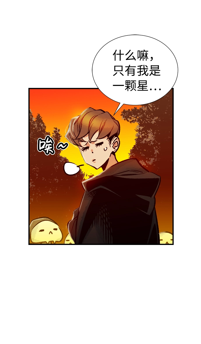 [第8话] 猎杀幸存者的半兽人部队（2） 第49页