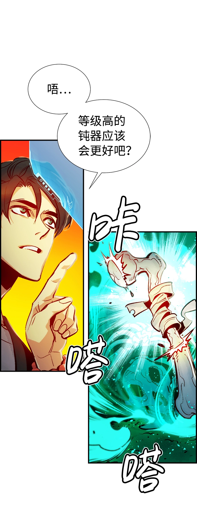 [第8话] 猎杀幸存者的半兽人部队（2） 第52页