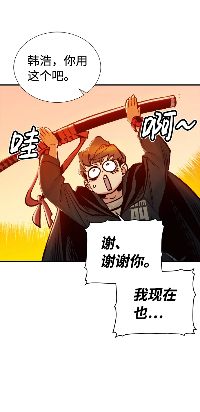 [第8话] 猎杀幸存者的半兽人部队（2） 第57页