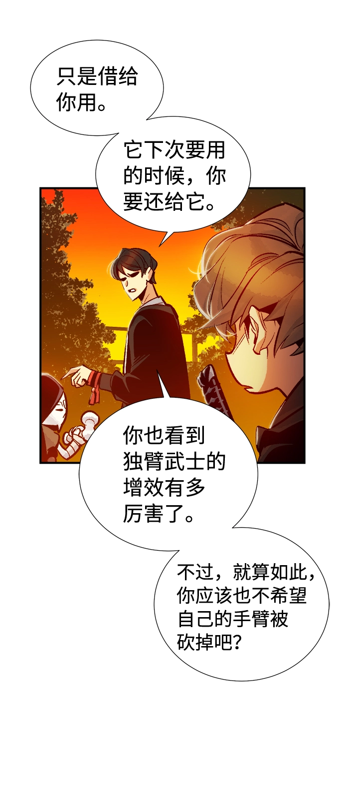 [第8话] 猎杀幸存者的半兽人部队（2） 第58页