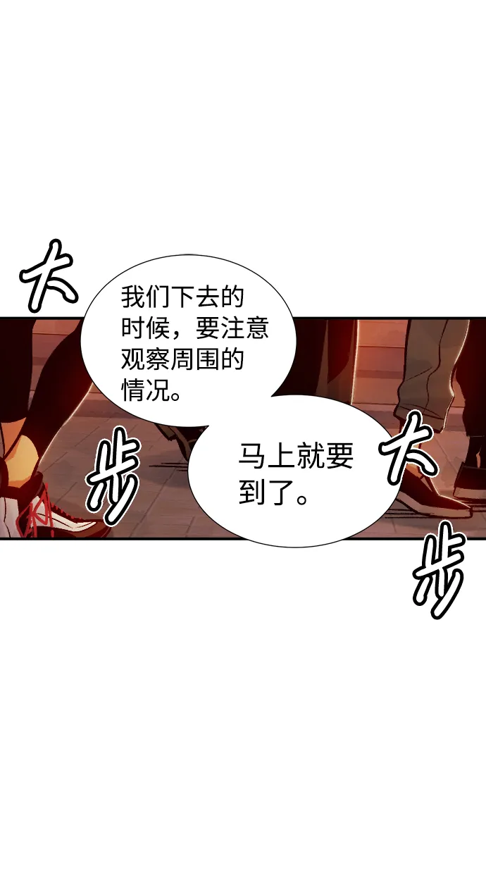 [第8话] 猎杀幸存者的半兽人部队（2） 第60页