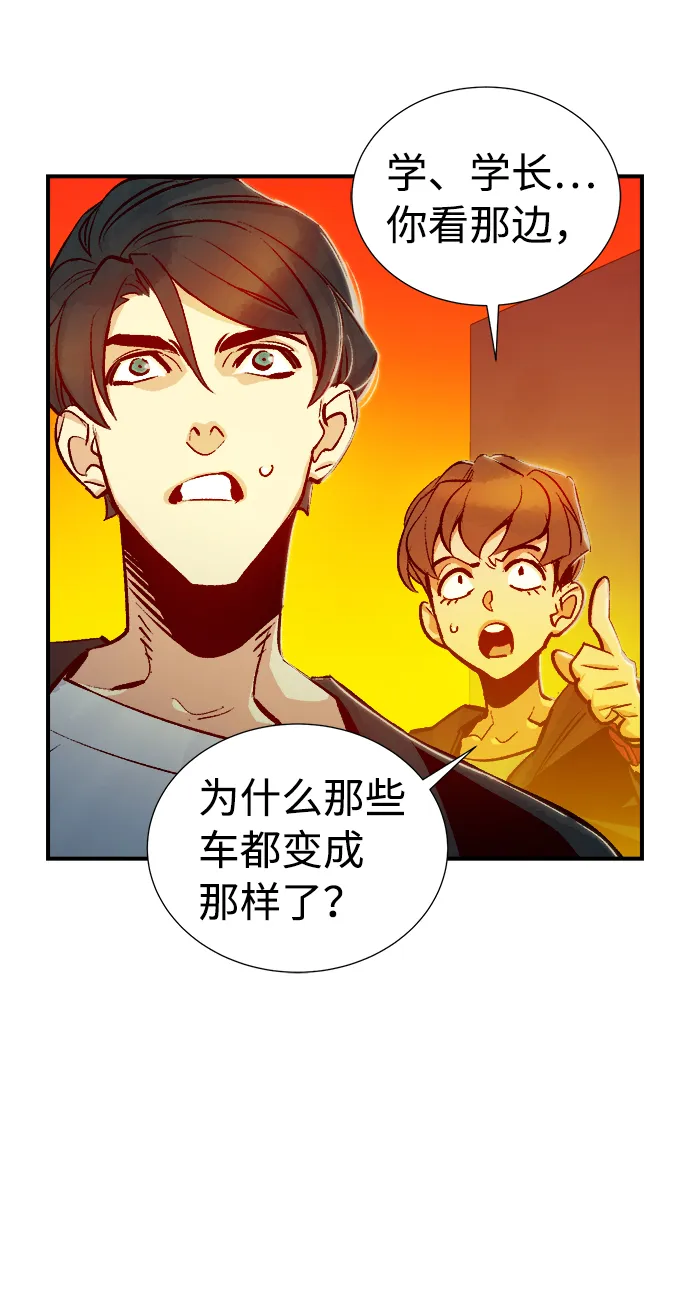 [第8话] 猎杀幸存者的半兽人部队（2） 第61页
