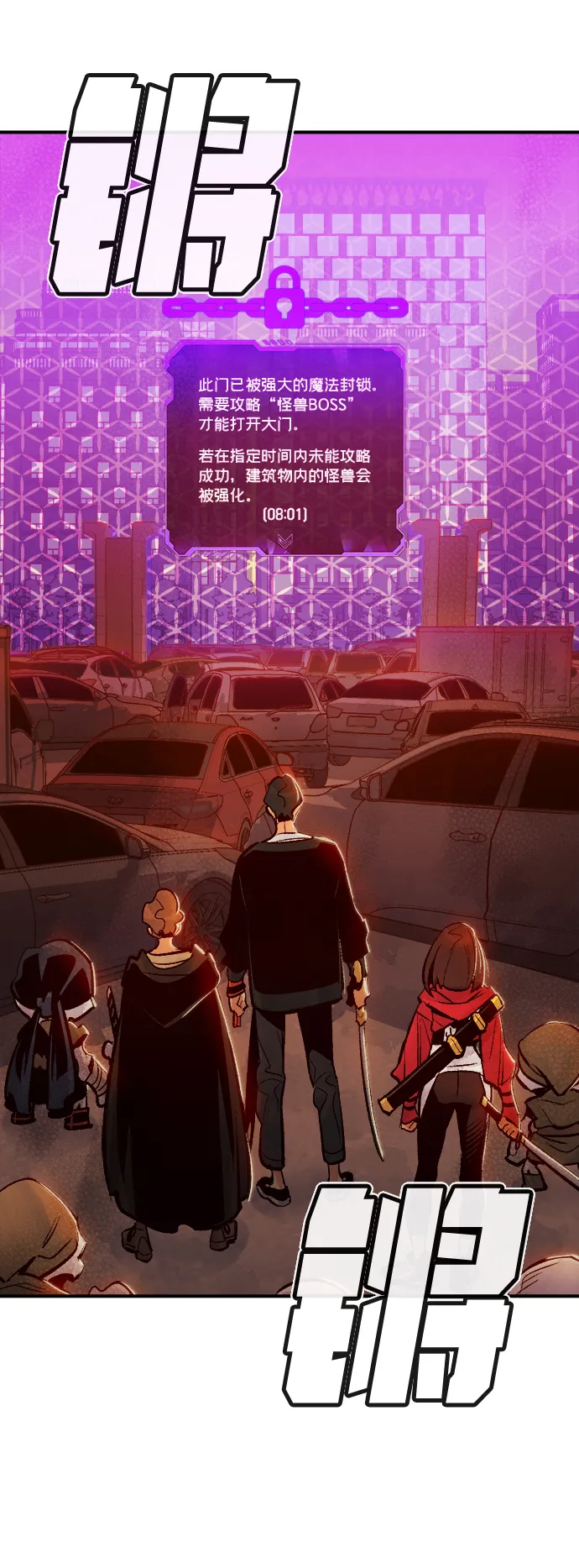[第8话] 猎杀幸存者的半兽人部队（2） 第62页