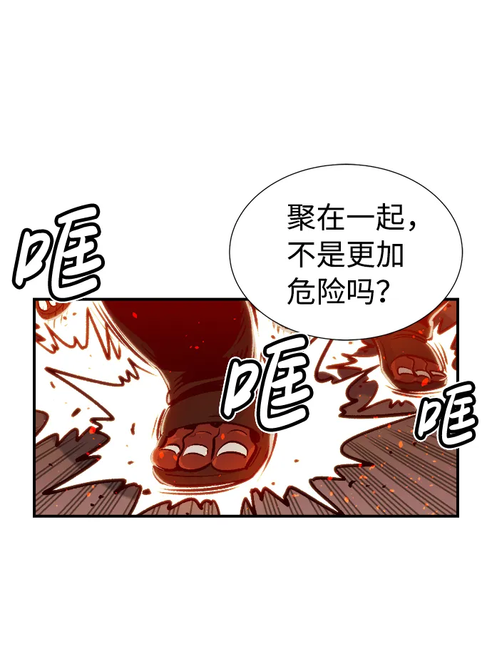 [第8话] 猎杀幸存者的半兽人部队（2） 第67页