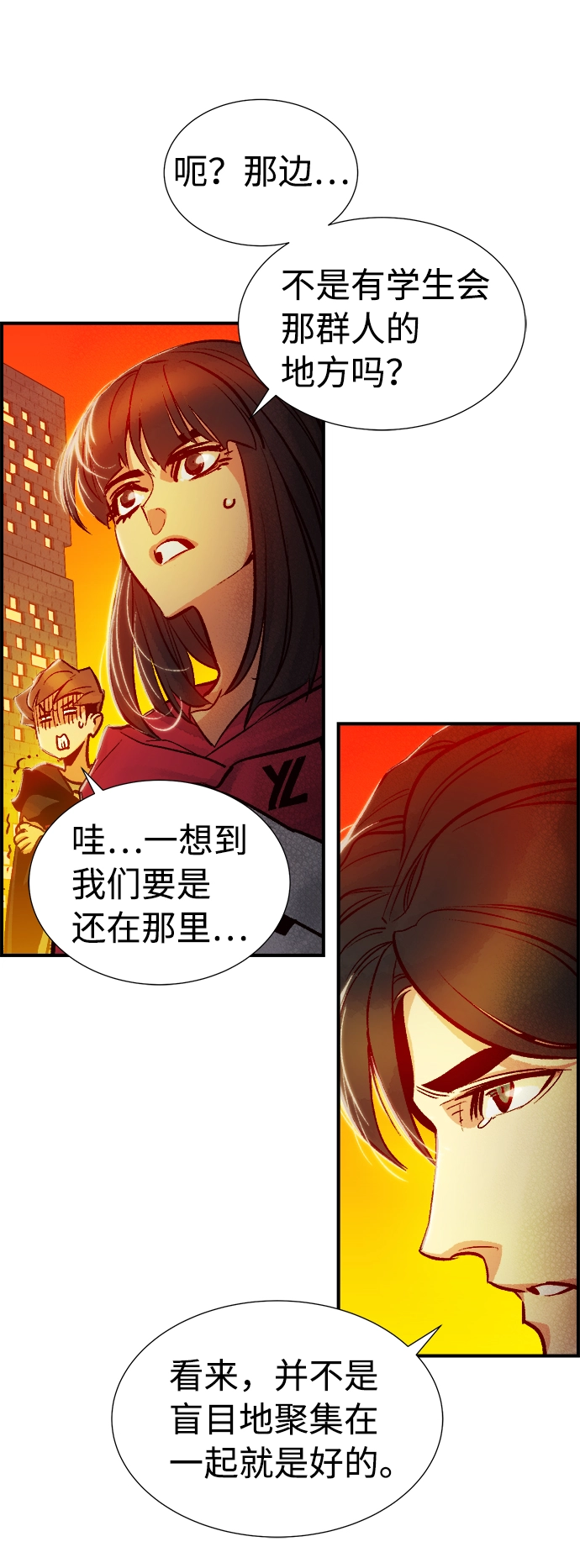 [第8话] 猎杀幸存者的半兽人部队（2） 第71页