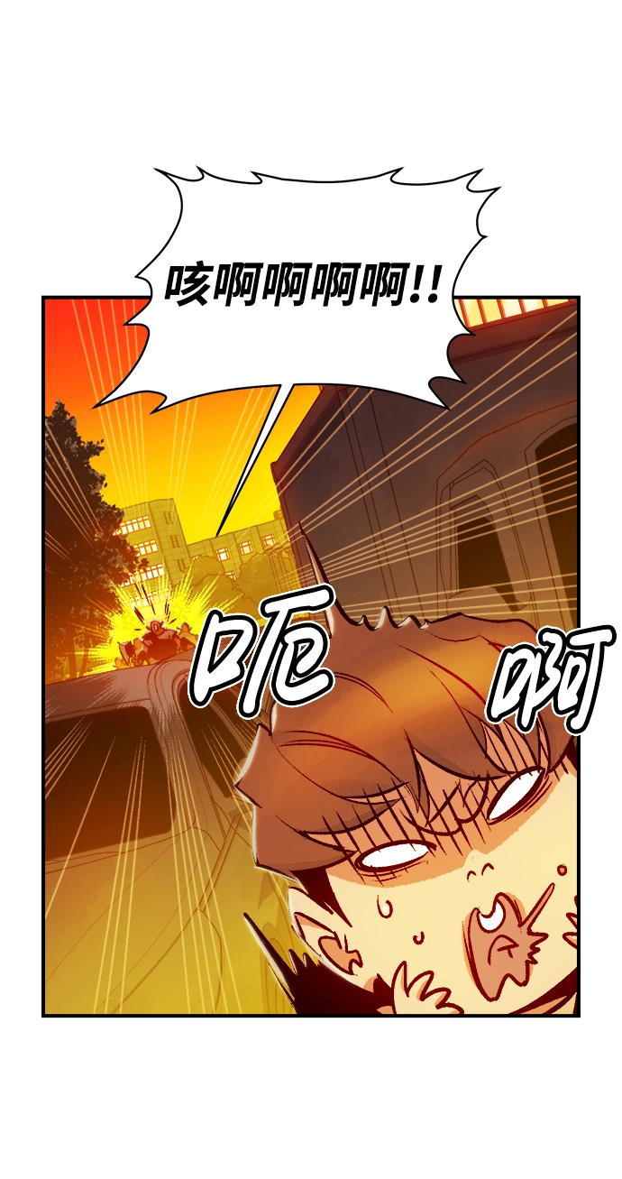 [第8话] 猎杀幸存者的半兽人部队（2） 第75页