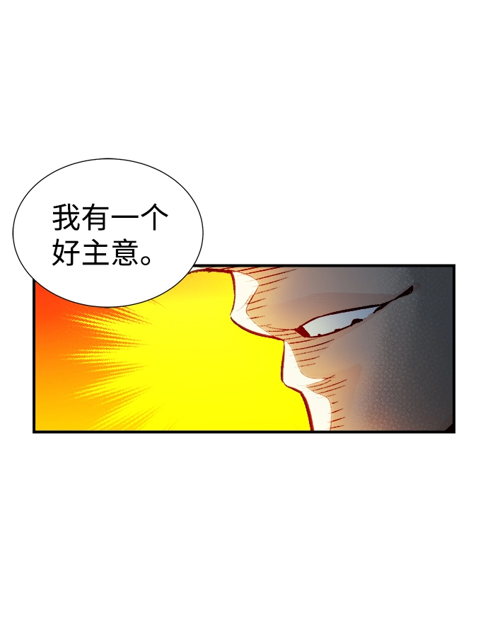 [第8话] 猎杀幸存者的半兽人部队（2） 第78页