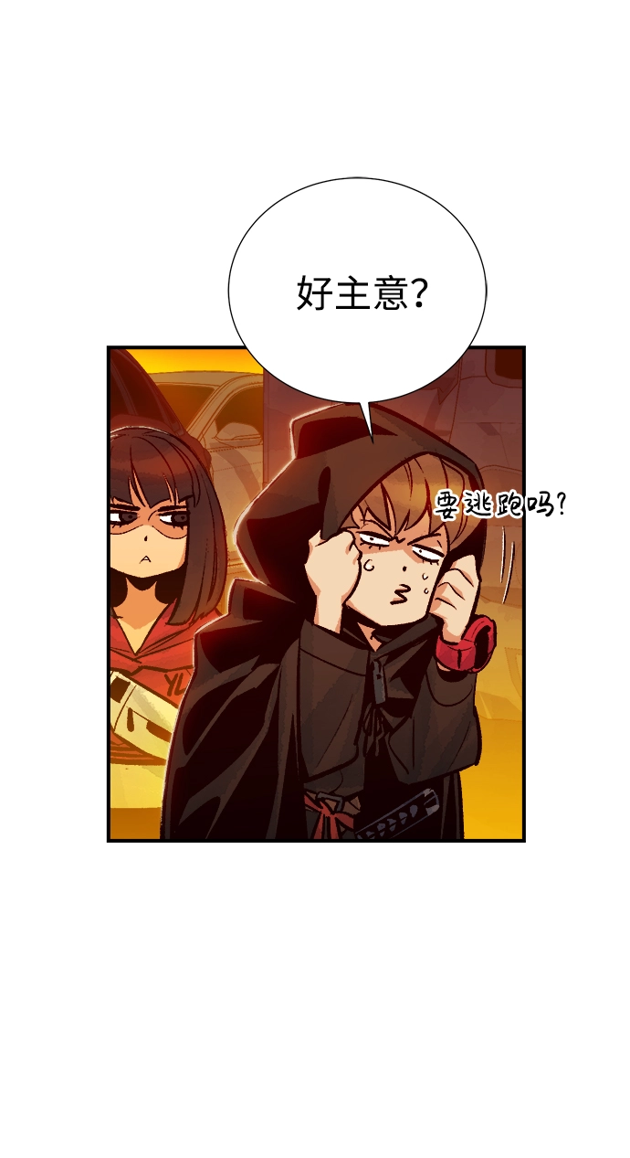 [第8话] 猎杀幸存者的半兽人部队（2） 第79页
